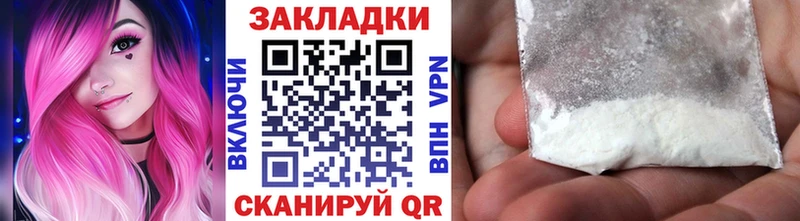  Кокаин Мещовск