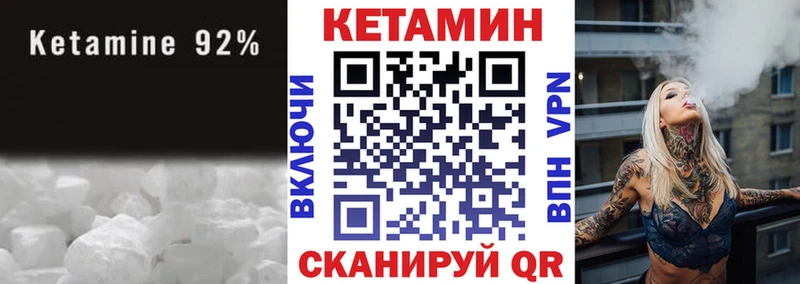 Кетамин VHQ  купить наркоту  Мещовск 