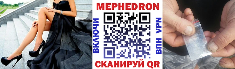 Меф кристаллы  Мещовск 