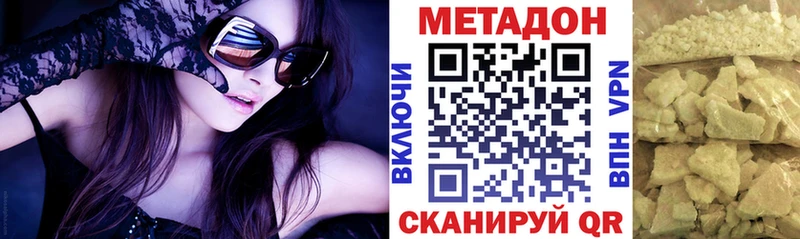 МЕТАДОН methadone  Мещовск 